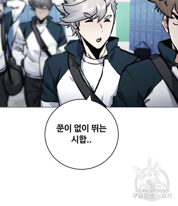 탑코너 186화 3