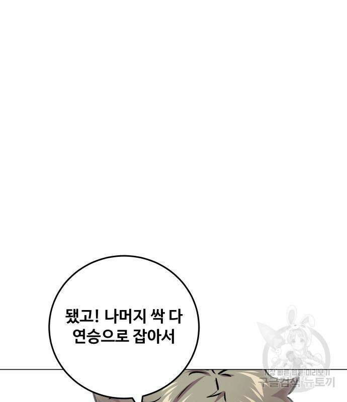 탑코너 186화 5