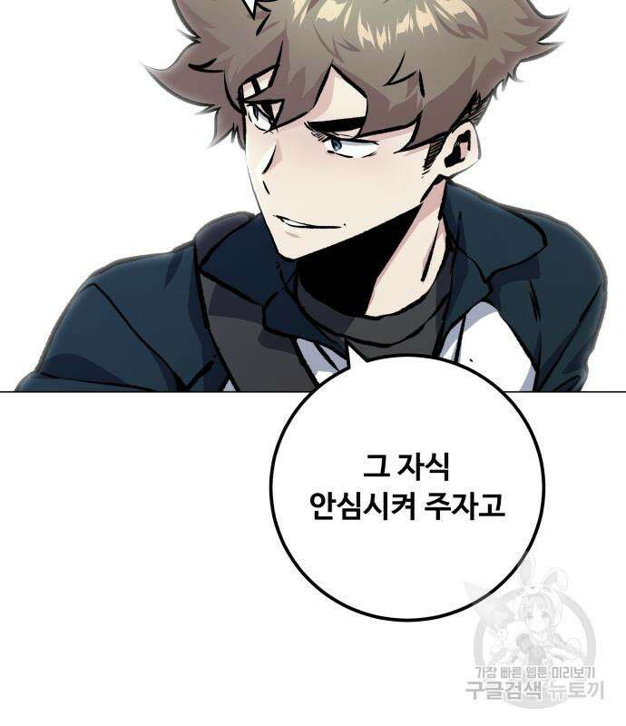 탑코너 186화 6