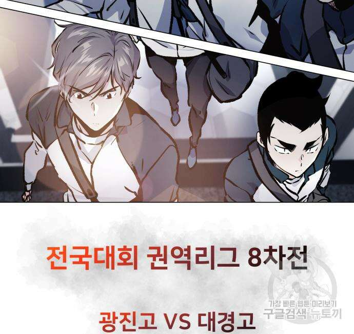 탑코너 186화 9