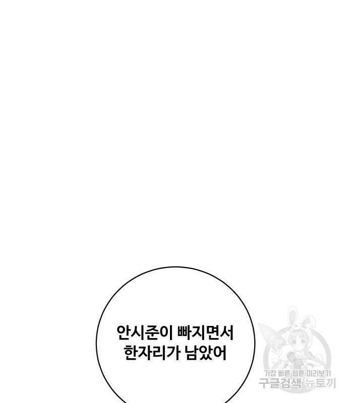 탑코너 186화 13