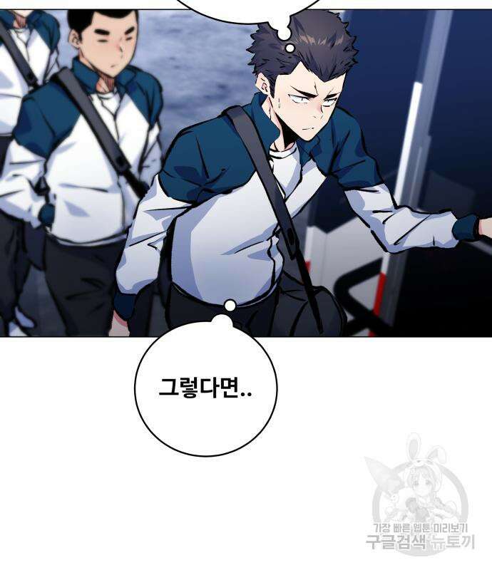 탑코너 186화 14