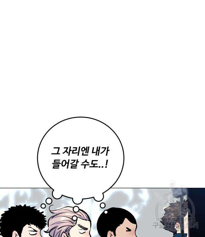 탑코너 186화 15