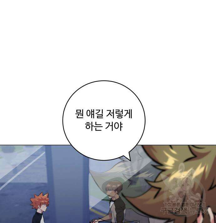 탑코너 186화 17