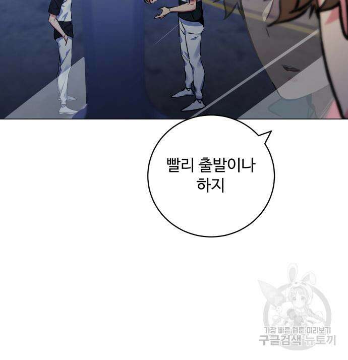 탑코너 186화 18