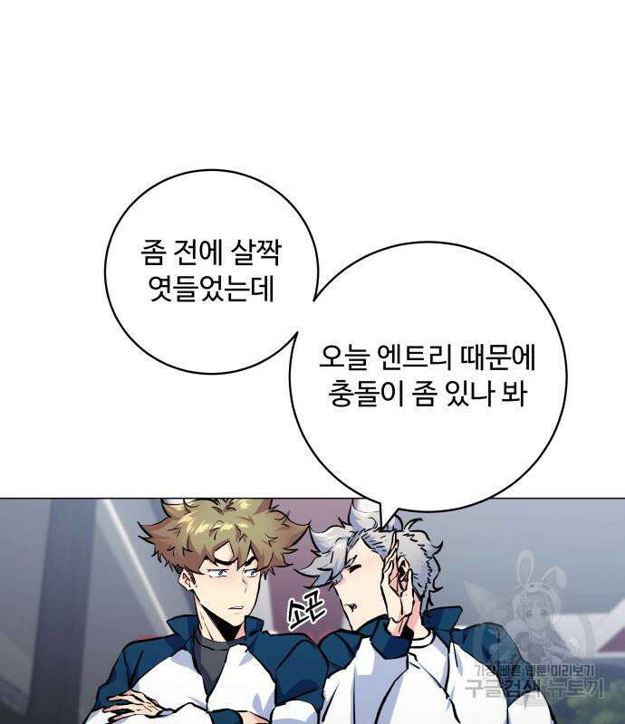 탑코너 186화 19