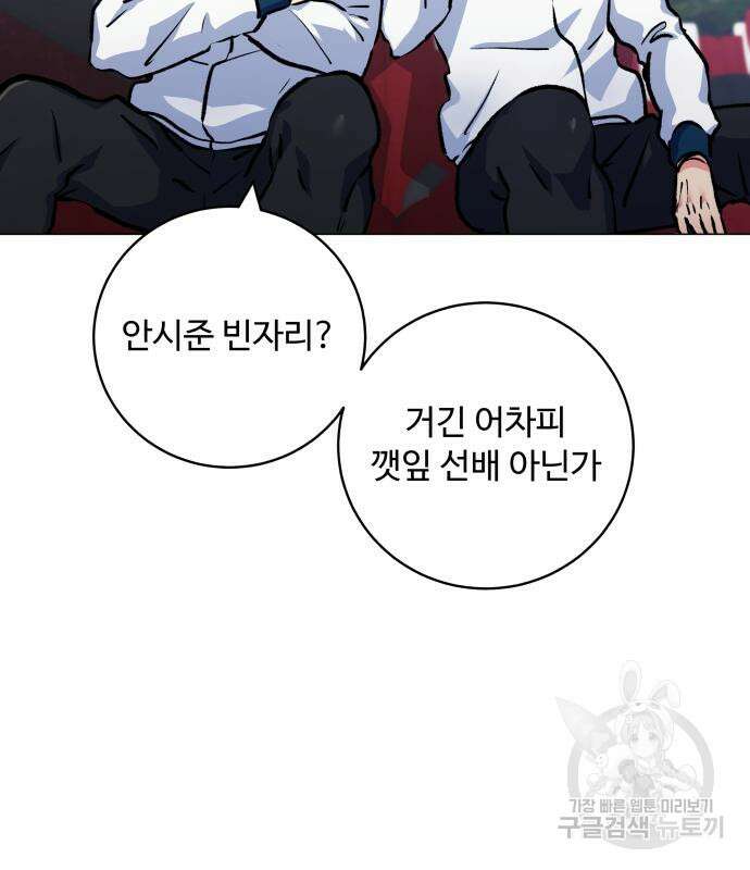 탑코너 186화 20