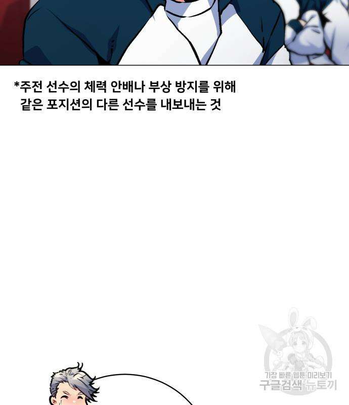탑코너 186화 22