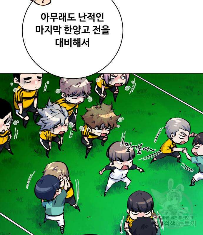 탑코너 186화 23