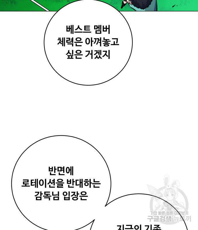 탑코너 186화 24