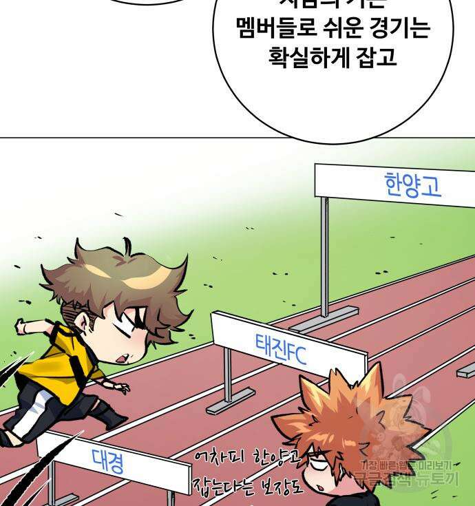 탑코너 186화 25