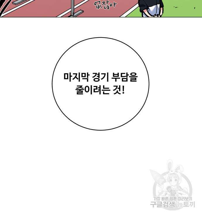 탑코너 186화 26