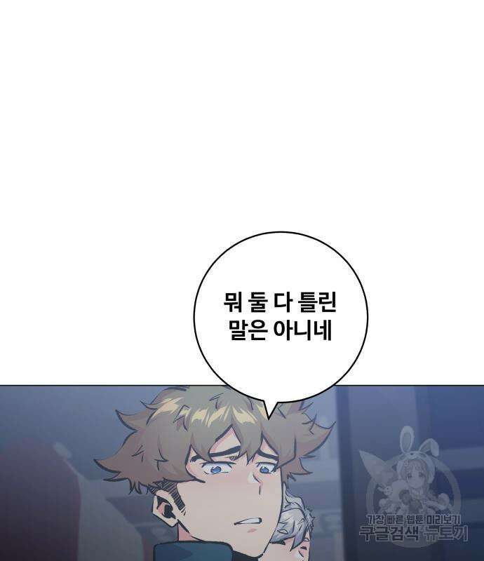 탑코너 186화 27