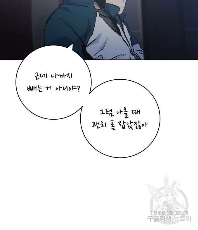 탑코너 186화 28