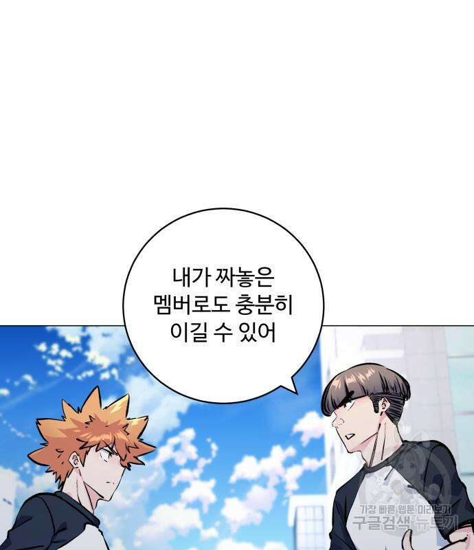 탑코너 186화 29