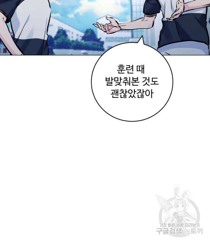 탑코너 186화 30