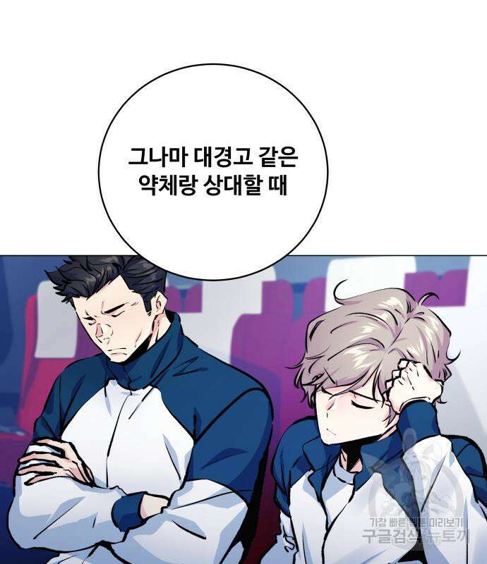 탑코너 186화 31