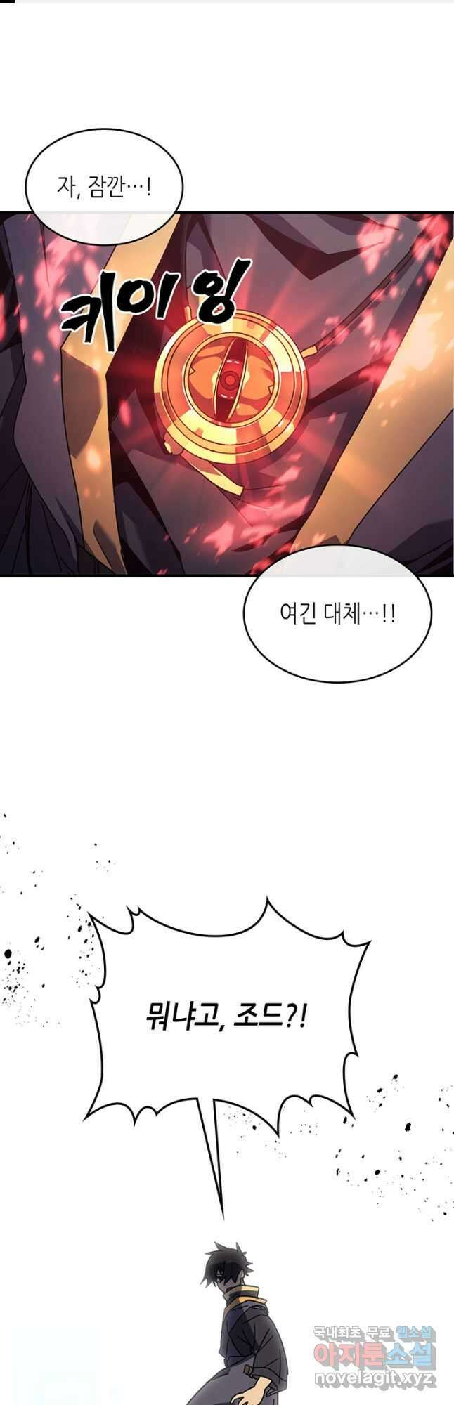 귀환자의 마법은 특별해야 합니다 229화 1