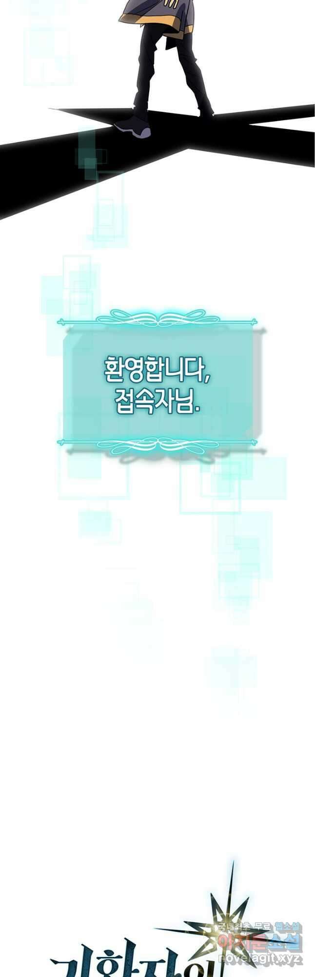 귀환자의 마법은 특별해야 합니다 229화 2