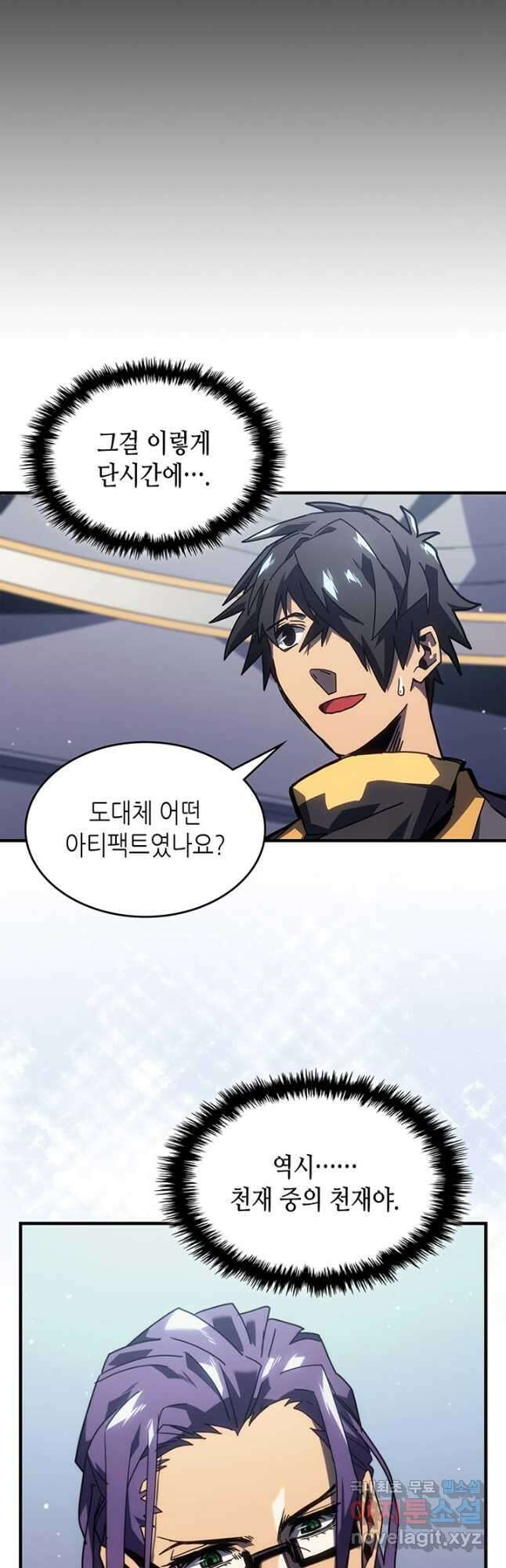 귀환자의 마법은 특별해야 합니다 229화 7
