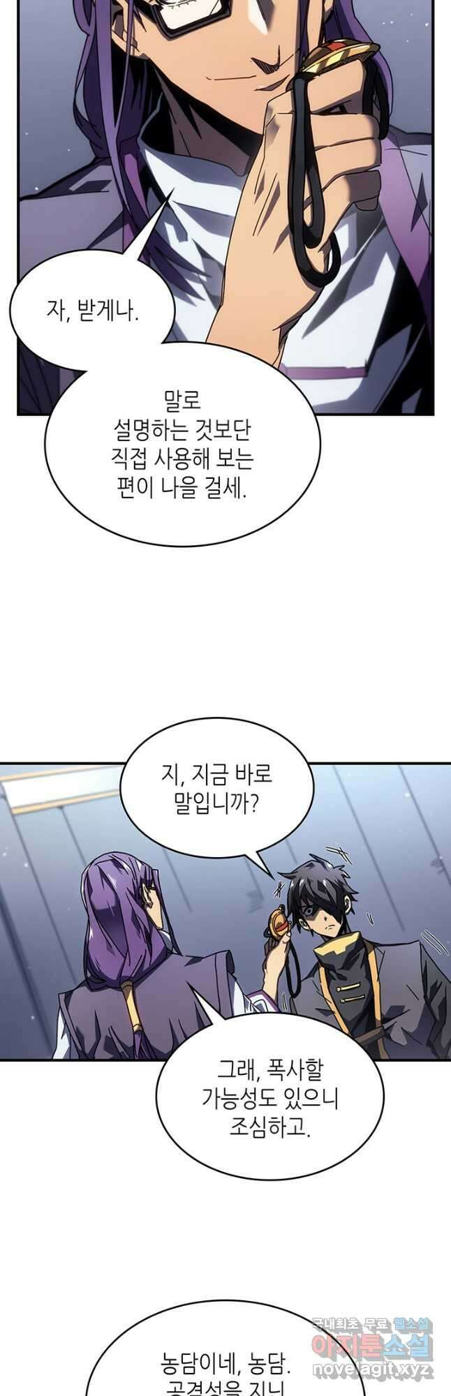 귀환자의 마법은 특별해야 합니다 229화 8