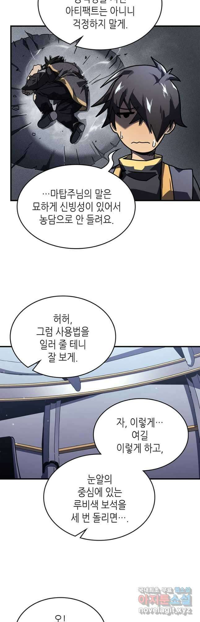 귀환자의 마법은 특별해야 합니다 229화 9