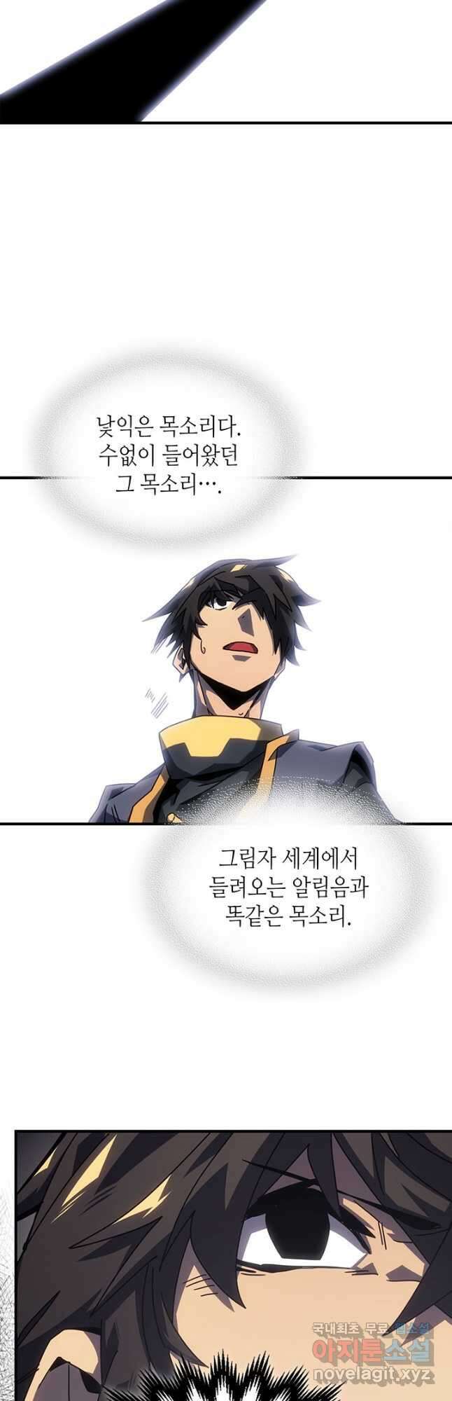귀환자의 마법은 특별해야 합니다 229화 12