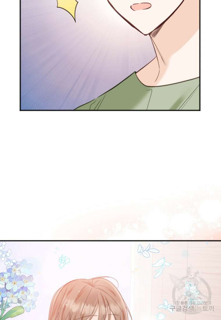 이상형 배달 서비스 43화 3