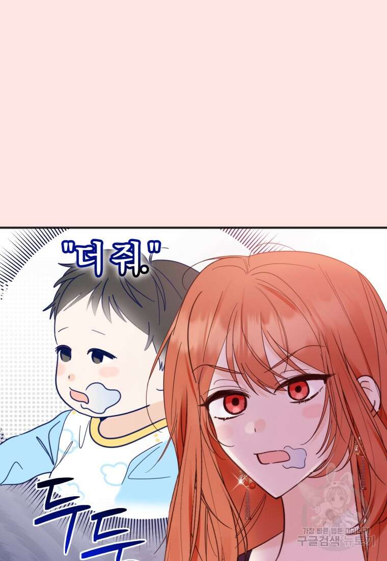 이상형 배달 서비스 43화 15