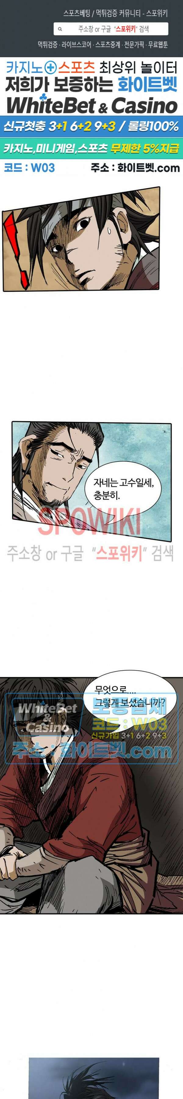 무명도(무협) 42화 1