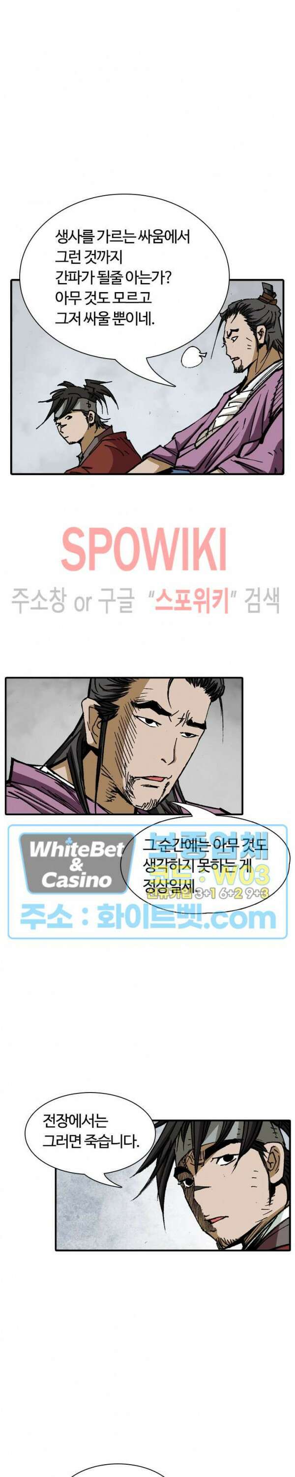 무명도(무협) 42화 8