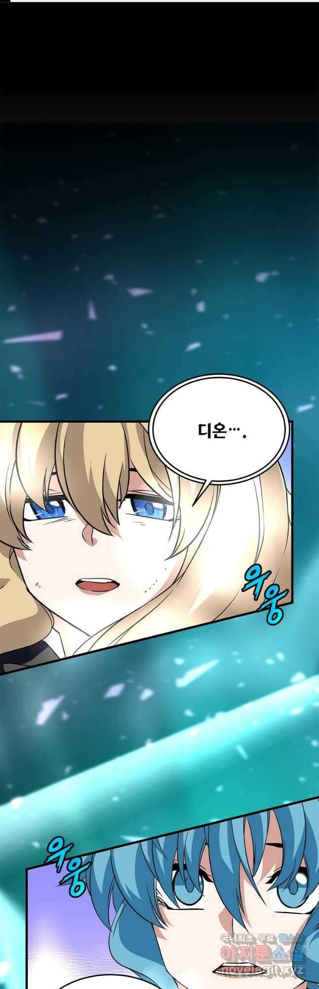 정령군주 47화 1