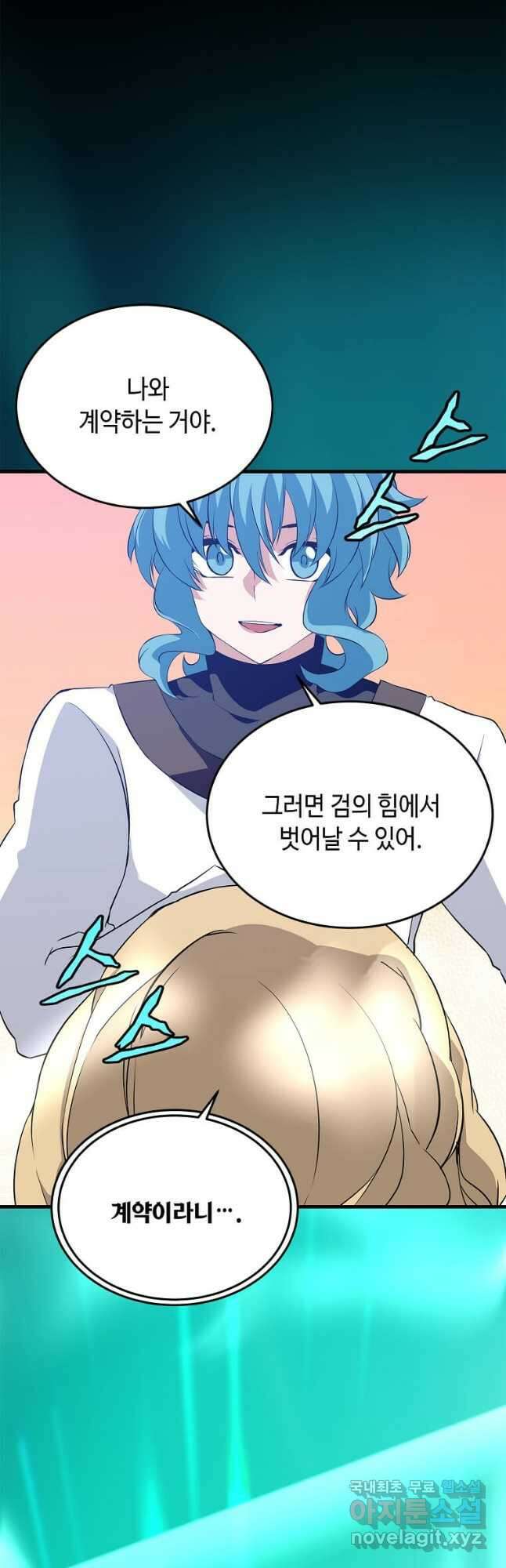 정령군주 47화 5