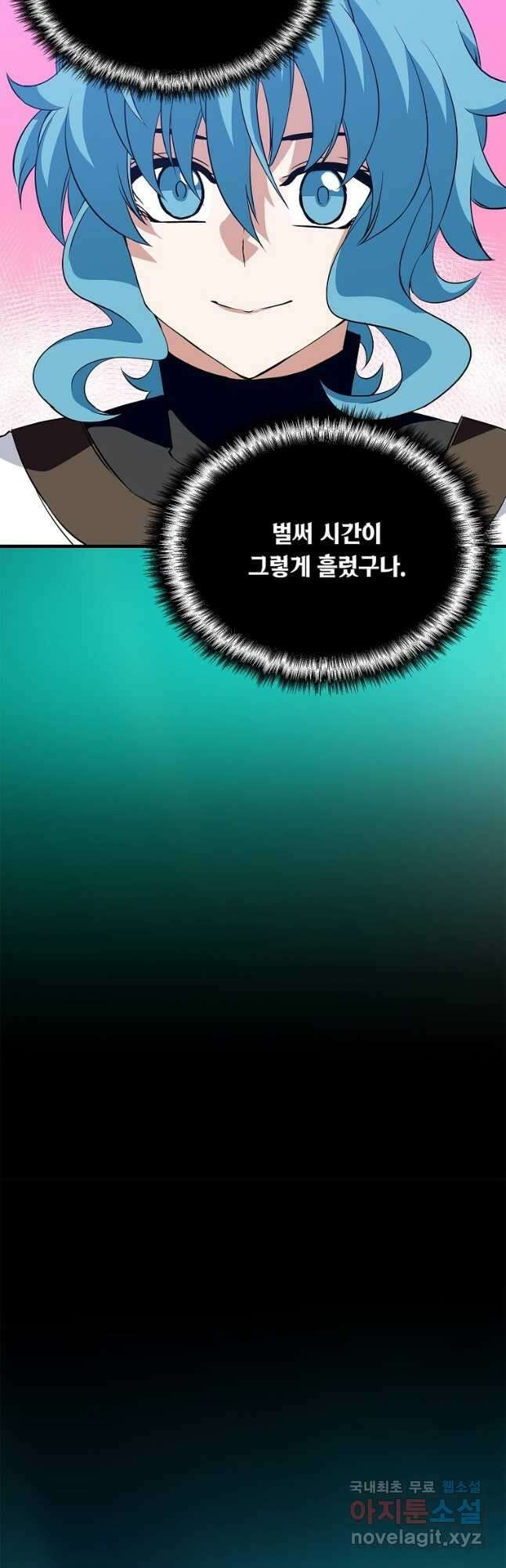 정령군주 47화 8