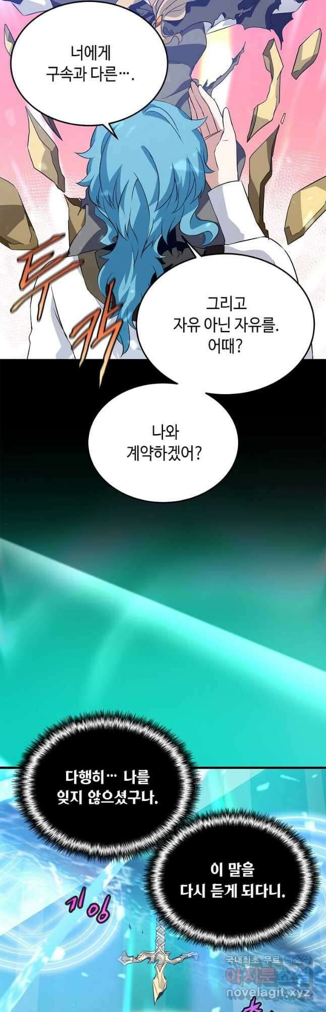 정령군주 47화 10