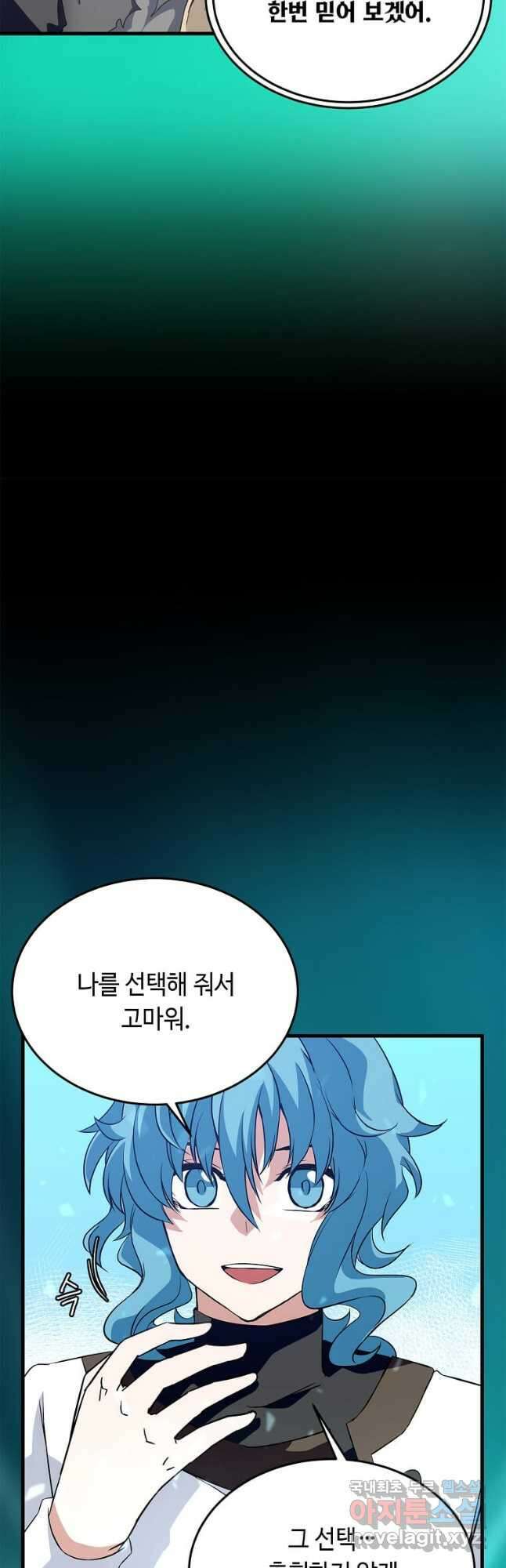 정령군주 47화 12