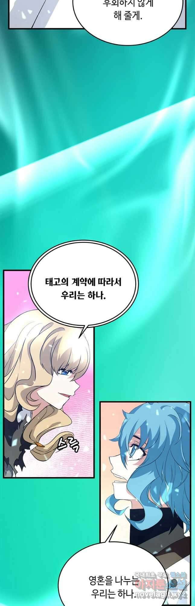 정령군주 47화 13