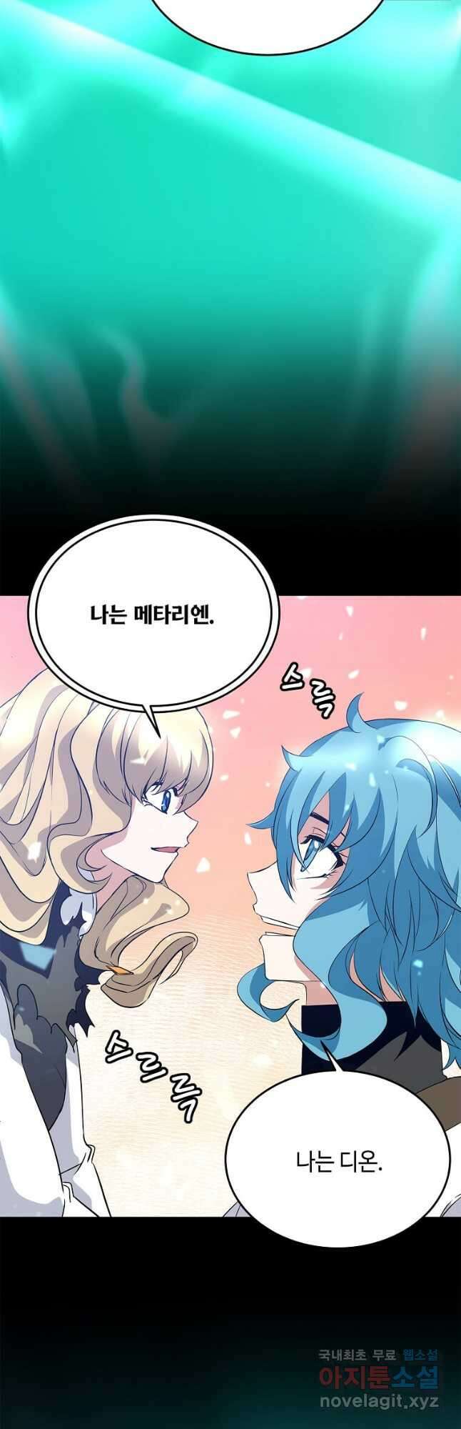 정령군주 47화 14