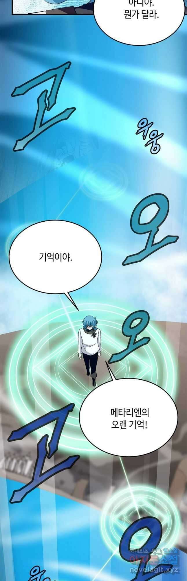 정령군주 47화 22
