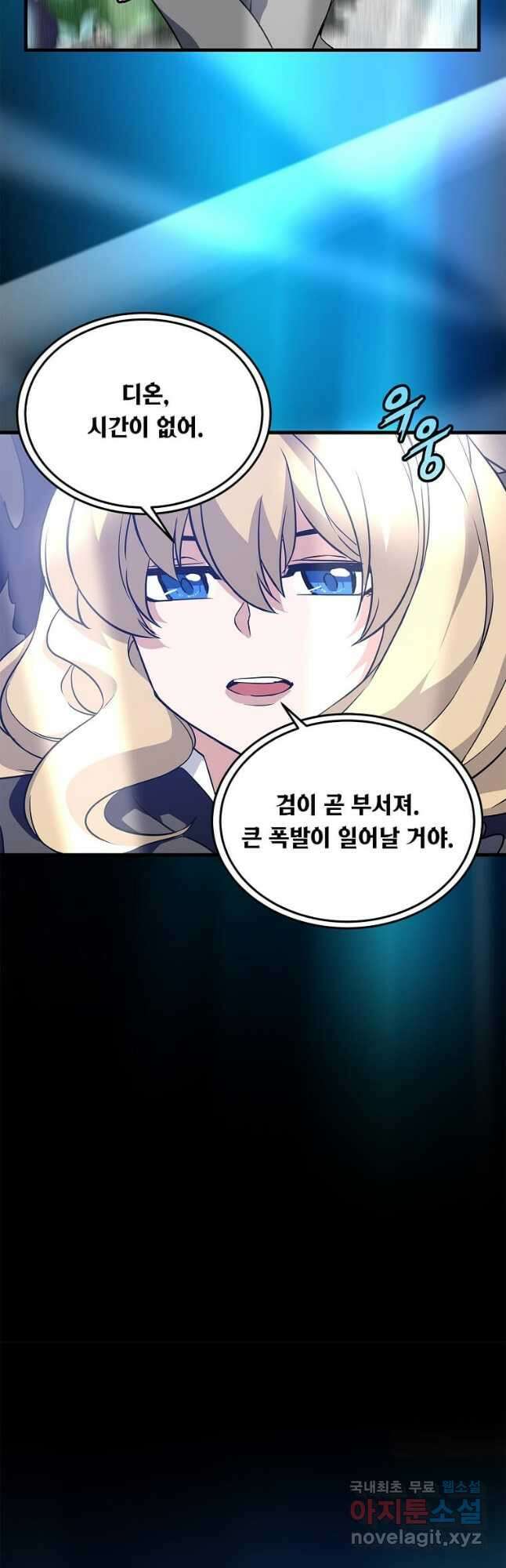 정령군주 47화 24