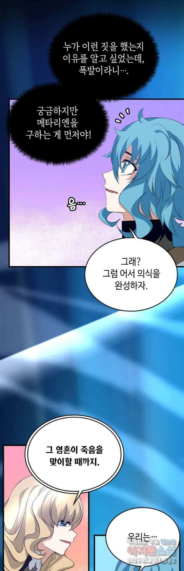 정령군주 47화 25