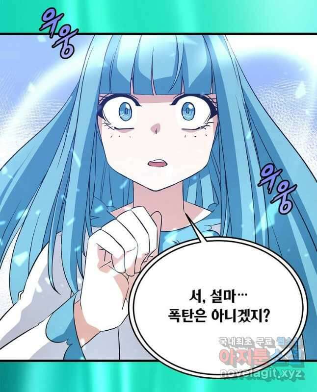 정령군주 47화 30