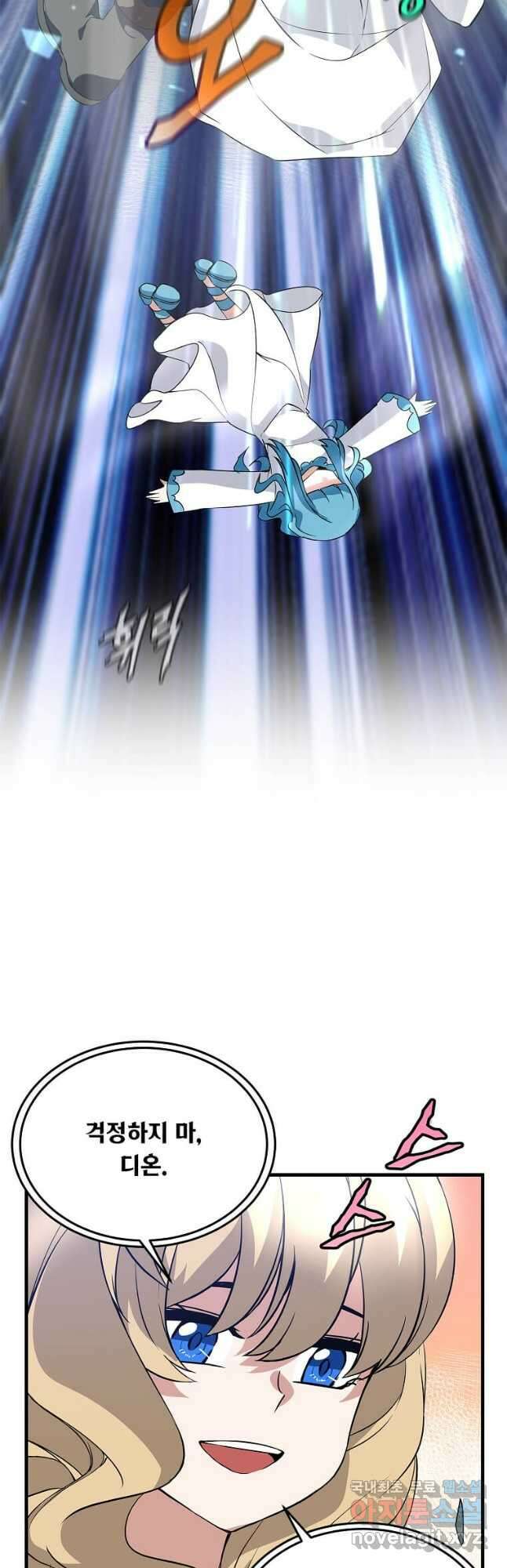 정령군주 47화 37