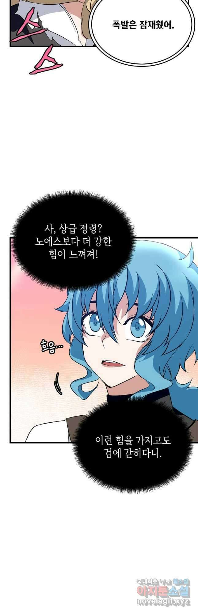정령군주 47화 38