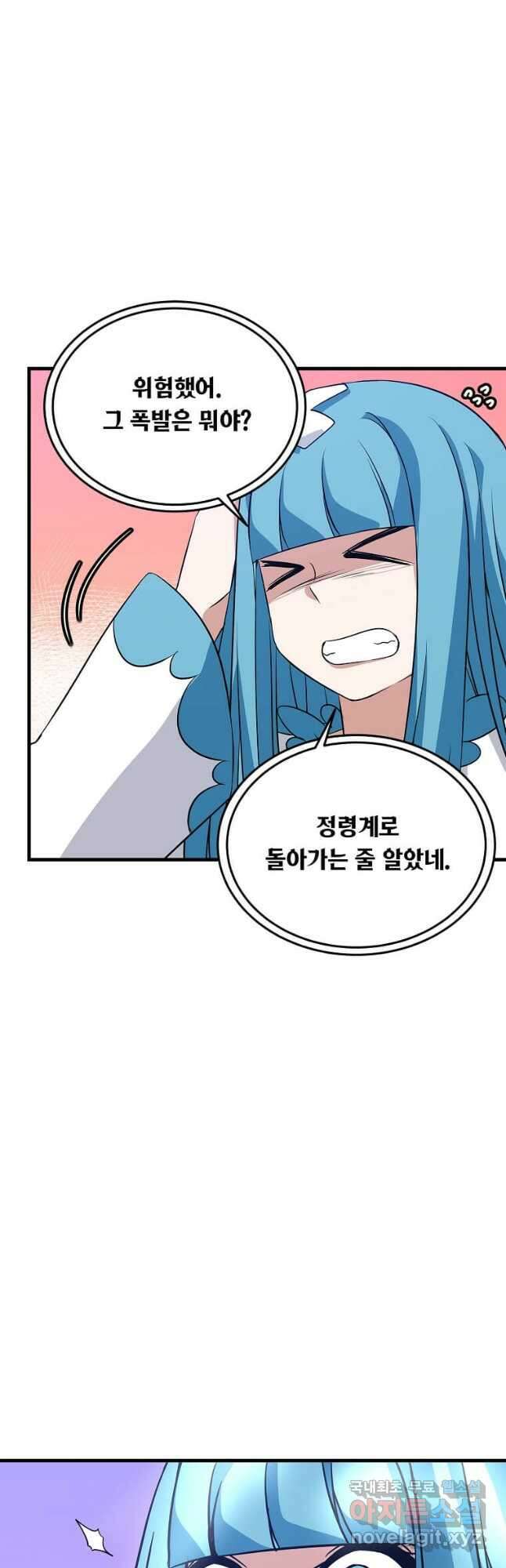 정령군주 47화 41