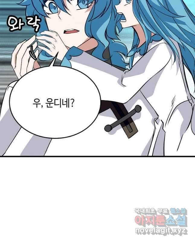 정령군주 47화 45
