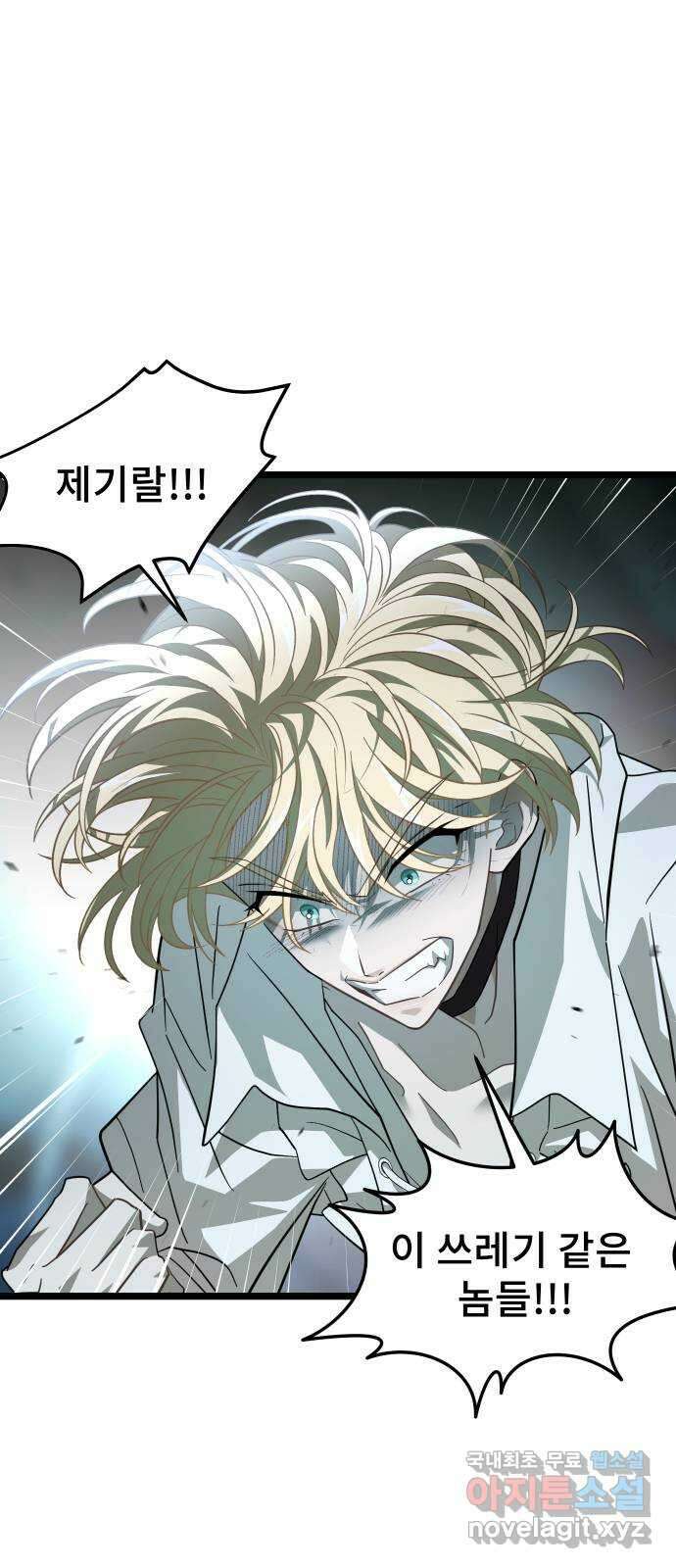 DARK MOON: 달의 제단 56. 후유증 6