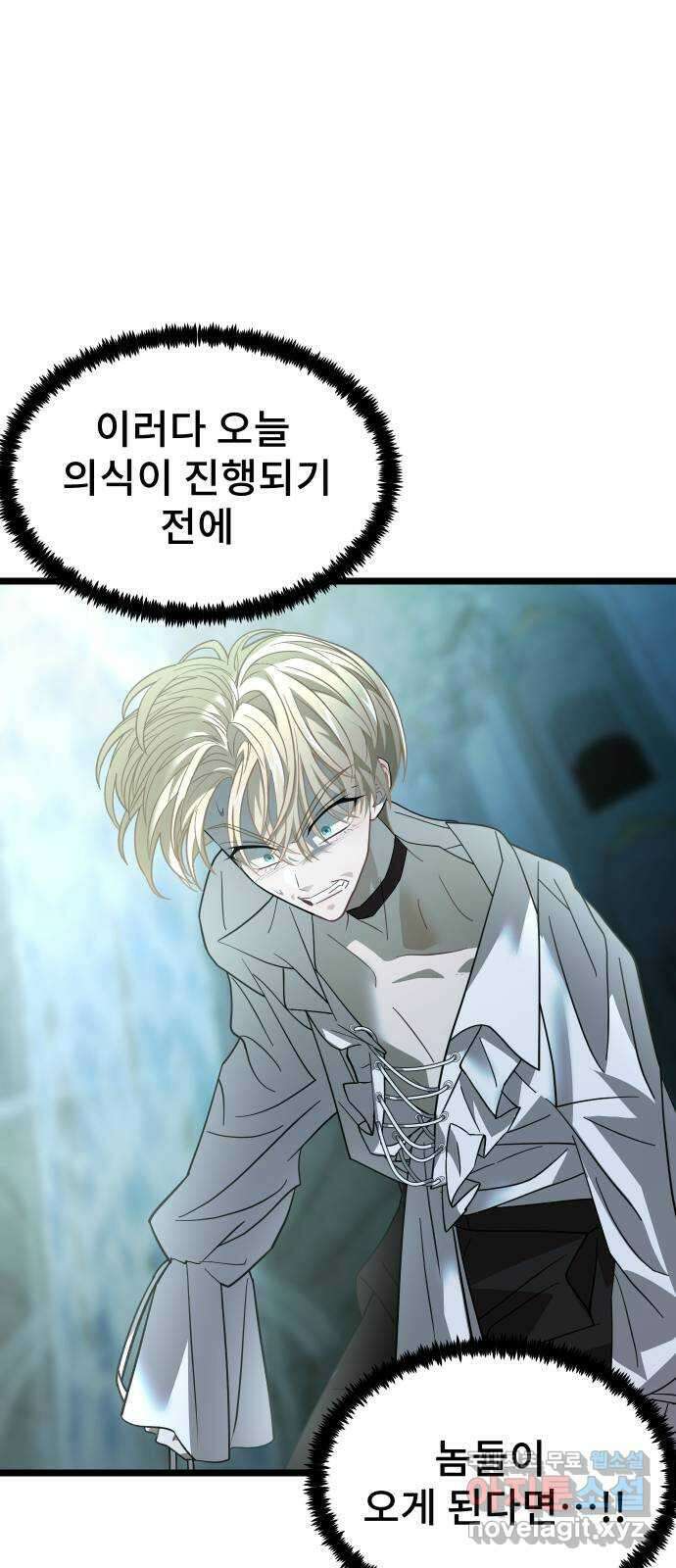 DARK MOON: 달의 제단 56. 후유증 10