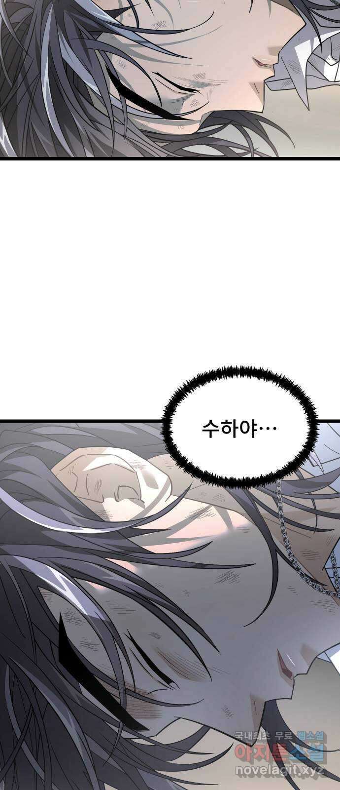 DARK MOON: 달의 제단 56. 후유증 14