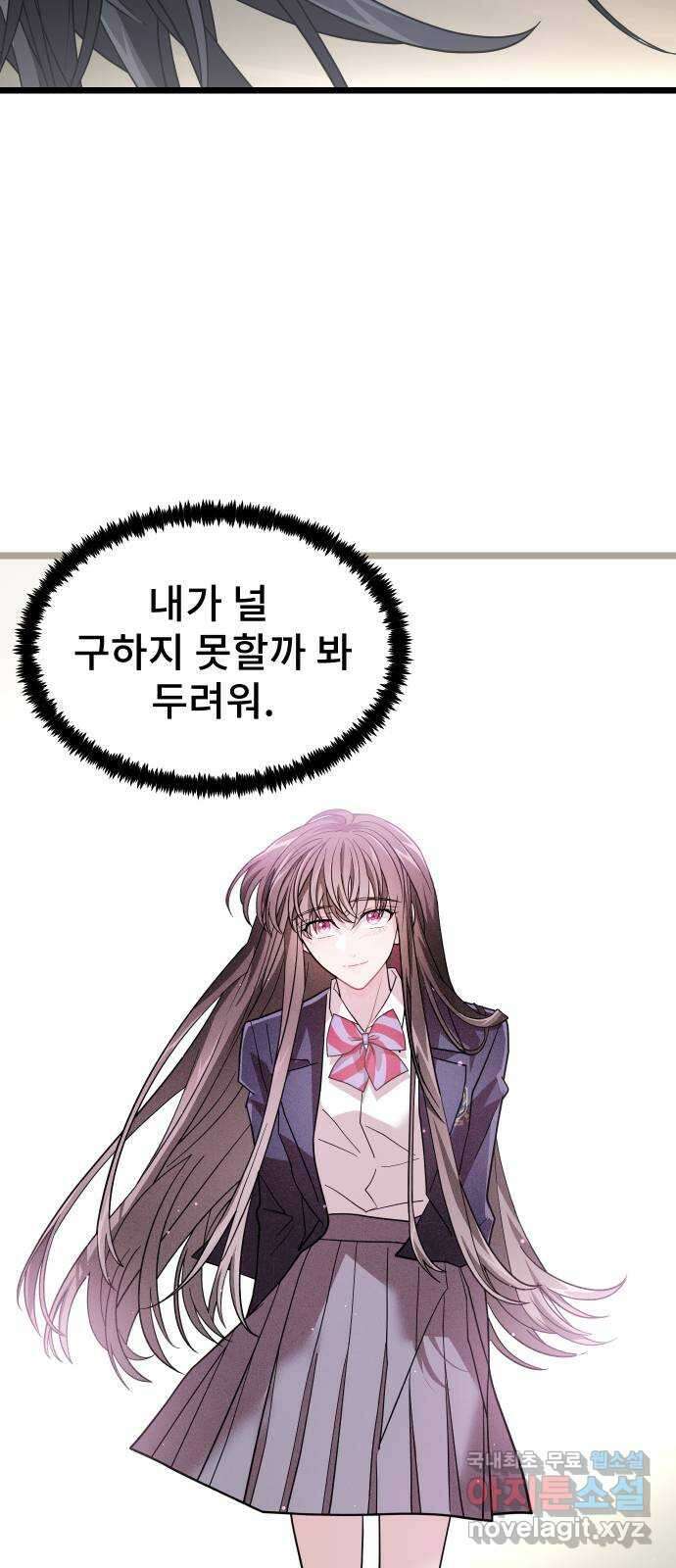 DARK MOON: 달의 제단 56. 후유증 15